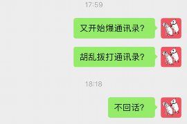 秦皇岛遇到恶意拖欠？专业追讨公司帮您解决烦恼