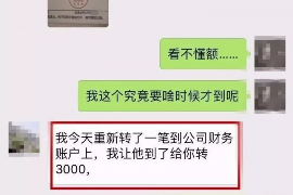 秦皇岛专业要账公司如何查找老赖？